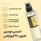 سرم پوست ضد چین و چروک کوزارکس حاوی Snail Mucin حجم 100 میلی لیتر