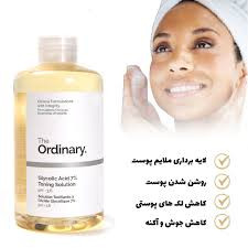 تونر گلیکولیک اسید اوردینری