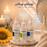 تونر های صورت ویتالایر
