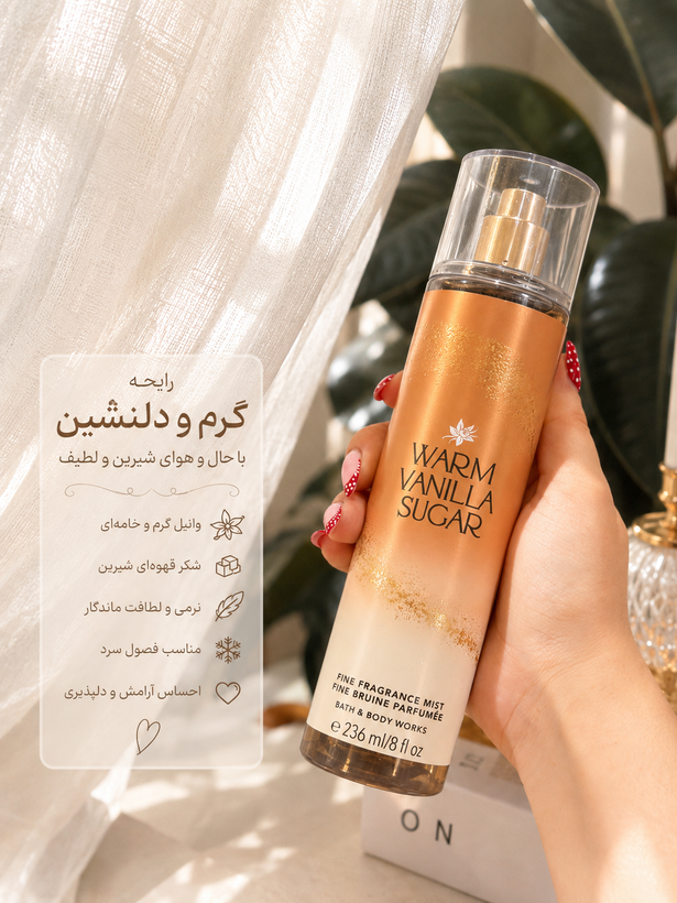 بادی اسپلش bath&body