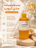 تونر لایه بردار و جوانساز کوجیک اسید و زردچوبه مدی کیوب