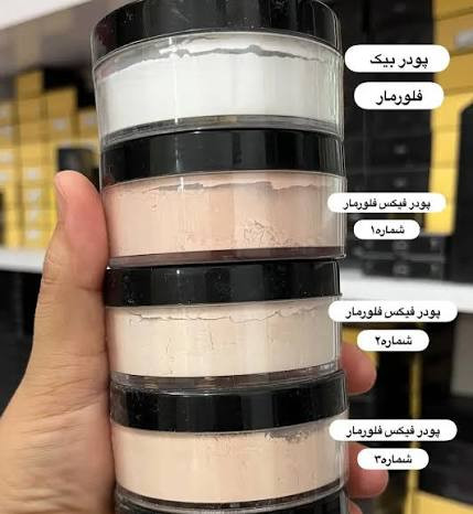 پودر فیکس فلورمار
