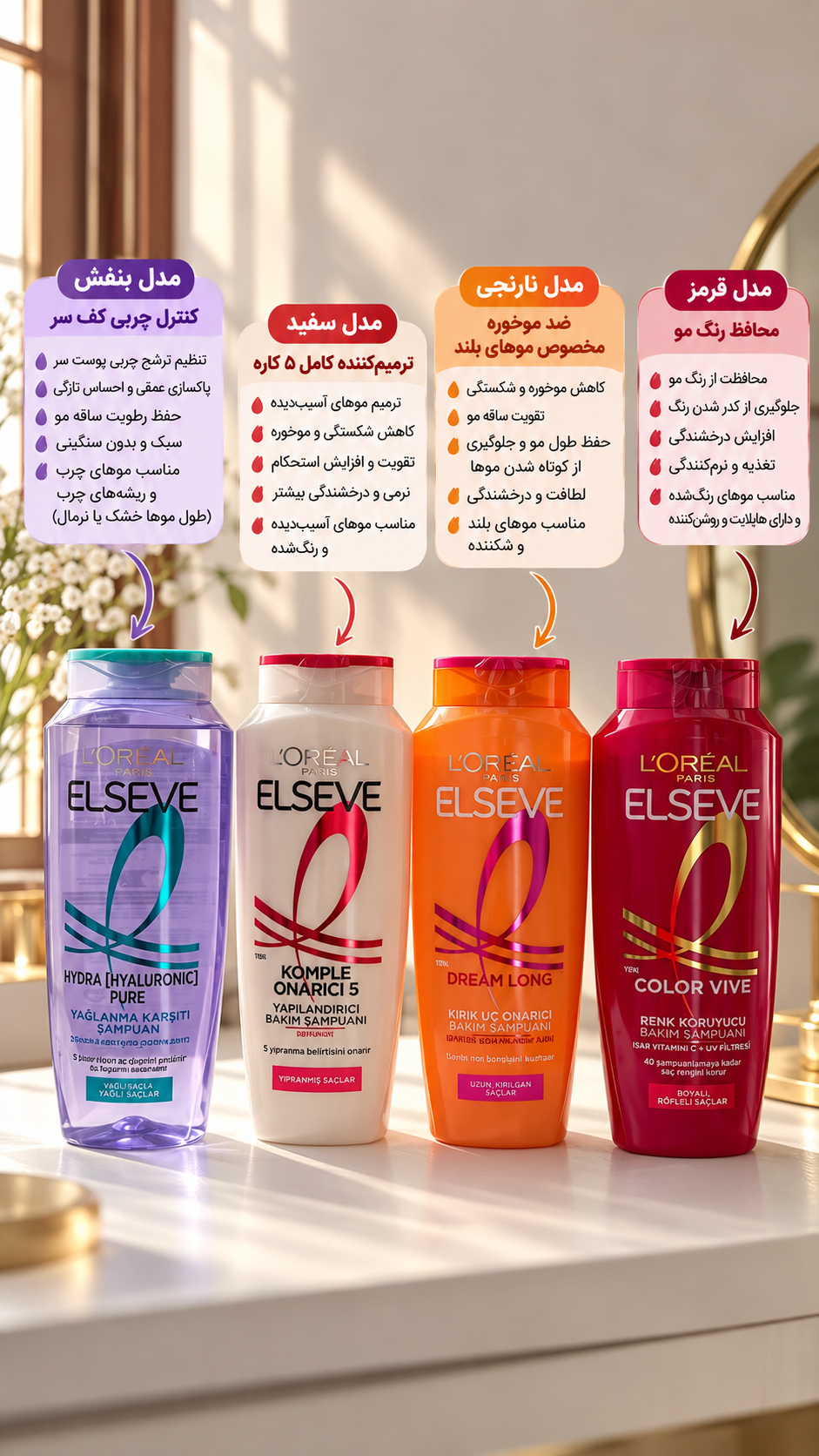 شامپو  لورال Elseve حجم 300 میل
